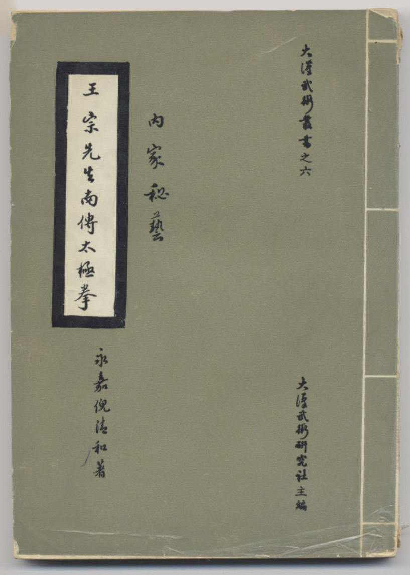 Master of Arts in Chinese Studies